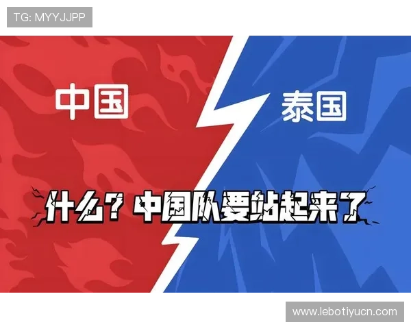 详细解读世界杯预选赛中国对泰国比赛的最新赛程及观看指南